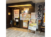 串カツ もんじゃ ひまわり 江坂店: Mさんの2026年07月17日の1枚目の投稿写真