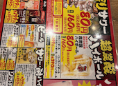 とりいちず 札幌新琴似 麻生店: トシさんの2025年08月15日の1枚目の投稿写真