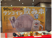 焼肉の和民 朝霞台駅前店: 大ちゃんさんの2026年09月08日の2枚目の投稿写真