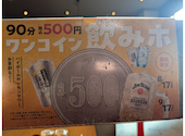 焼肉の和民 朝霞台駅前店: 大ちゃんさんの2026年09月17日の1枚目の投稿写真