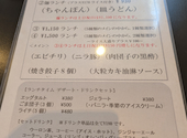 中国料理 ながさき家: 大ちゃんさんの2026年03月12日の2枚目の投稿写真