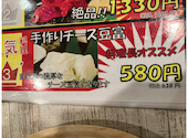 北海道まるごとダイニング うまいっしょ! 千歳店: ついてるさんの2026年09月23日の3枚目の投稿写真