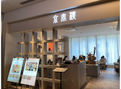 京鼎樓HANARE 横浜フロント鶴屋町店: ぴのこさんの2026年05月の1枚目の投稿写真