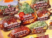 鉄板 お好み焼き 電光石火 宝町店: タピオカさんの2025年01月17日の1枚目の投稿写真
