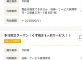 大衆焼肉ホルモン酒場 とりとん 御経塚店: チーチパッパさんの2025年01月の1枚目の投稿写真