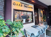 GARB ガーブ ドレッシング DRESSING: なみこさんの2025年11月25日の1枚目の投稿写真