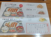 餃子は一龍　町屋1丁目店: よしくにさんの2026年08月28日の1枚目の投稿写真