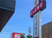 かっぱ寿司 静岡有明店: ちゃり乙さんの2026年08月04日の1枚目の投稿写真