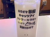 スリラーカラオケ 小樽店: きみぽんさんの2026年07月29日の1枚目の投稿写真