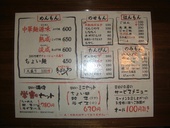 きぶんや: kibunyadeさんの2007年07月30日の2枚目の投稿写真