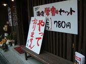 きぶんや: kibunyadeさんの2007年07月30日の3枚目の投稿写真