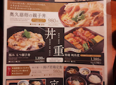 鳥元 船橋フェイス店: mikiさんの2026年08月14日の2枚目の投稿写真