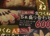 炭火居酒屋 炎 札幌駅西口店: タイガースさんの2026年07月02日の2枚目の投稿写真