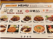 見聞録 草津店: びわこさんの2026年05月16日の1枚目の投稿写真