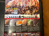 お好み焼 もんじゃ焼 ももたろう 草津店: Aさんの2026年08月29日の2枚目の投稿写真