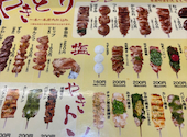 やきとり こころ: Aさんの2026年08月30日の1枚目の投稿写真