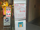 新時代 赤羽本店: 赤羽の玉子さんの2026年07月23日の3枚目の投稿写真