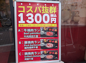 焼肉 陽山道 上野本店: てんてんさんの2026年01月30日の3枚目の投稿写真