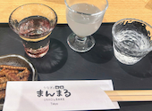 うなぎと地酒まんまるTokyo: ゆんさんの2026年05月01日の1枚目の投稿写真