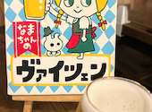 スモークビアファクトリー namachaん Brewing: ゆんさんの2025年11月06日の2枚目の投稿写真