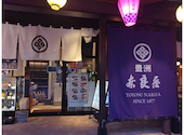 豊洲　奈良屋: sorakaiさんの2026年07月27日の1枚目の投稿写真
