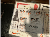 旬魚と地酒の店 ほんのり家: かあくんさんの2026年07月26日の1枚目の投稿写真