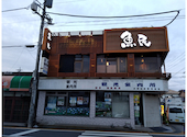 魚民　佐原駅前店: もりくまさんの2022年08月の1枚目の投稿写真