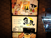 魚民 佐原駅前店: くまさんコースさんの2022年08月14日の3枚目の投稿写真