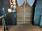博多もつ鍋 おおやま 都ホテル: なおみおさんの2025年11月10日の1枚目の投稿写真
