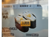 かっぱ寿司 大和下和田店: 。。。さんの2026年08月26日の3枚目の投稿写真