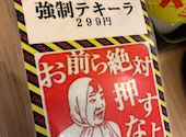居酒屋それゆけ！鶏ヤロー！梅田茶屋町店: uttiさんの2026年08月31日の1枚目の投稿写真