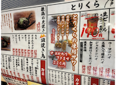 焼き鳥酒場 小倉とりくら 魚町銀天街店: クリさんの2026年07月17日の1枚目の投稿写真