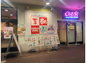 李朝園 京橋店: 山ちゃんさんの2026年09月15日の1枚目の投稿写真
