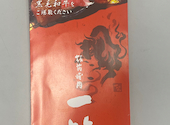 板前焼肉 一笑 江坂店: 山ちゃんさんの2026年05月25日の1枚目の投稿写真