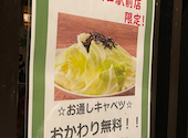 ミライザカ 西新井西口駅前店: ミモザさんの2026年07月18日の1枚目の投稿写真