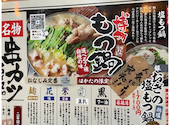 宴会飲み放題無制限　はかた料理専門店　はかた商店　西新井店: だやんさんの2026年05月22日の3枚目の投稿写真