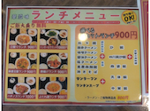 四川風中華 華澄味: はっしーさんの2026年06月18日の2枚目の投稿写真