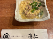 地鶏と鶏だしおでん 鷹仁 心斎橋本店: スタイルさんの2026年08月31日の1枚目の投稿写真