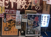 肉汁餃子のダンダダン 札幌店: ニコさんの2026年08月16日の1枚目の投稿写真
