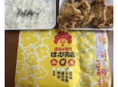 唐揚げ専門 はっぴ商店 下山門店: 愛さんの2026年06月26日の1枚目の投稿写真