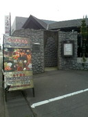 一五茶屋 イチゴジャヤ 野々市: redbook2jpさんの2007年12月31日の1枚目の投稿写真