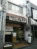 ぶんぷく: redbook2jpさんの2008年03月22日の2枚目の投稿写真