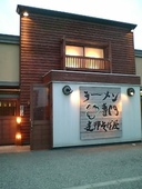 支那そば屋 御経塚店: redbook2jpさんの2007年12月15日の1枚目の投稿写真