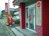 天下一品福井二の宮店: redbook2jpさんの2008年07月19日の1枚目の投稿写真