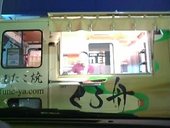 くろ舟: redbook2jpさんの2008年01月01日の3枚目の投稿写真