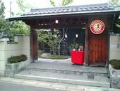 eX cafe 京都嵐山本店: redbook2jpさんの2008年01月01日の1枚目の投稿写真