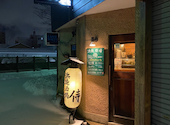 浜焼酒場 侍: あ い りさんの2021年01月26日の1枚目の投稿写真