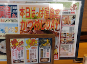 ぱっぱ屋食堂: まっつんさんの2026年05月30日の1枚目の投稿写真