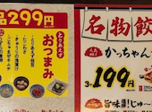 餃子のかっちゃん 郡山店: さやさんの2026年06月26日の1枚目の投稿写真