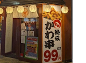とりいちず 郡山店: さやさんの2026年09月15日の1枚目の投稿写真